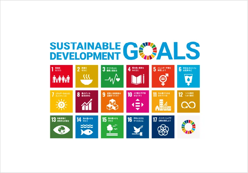 福岡地行の取り組みSDGsについて